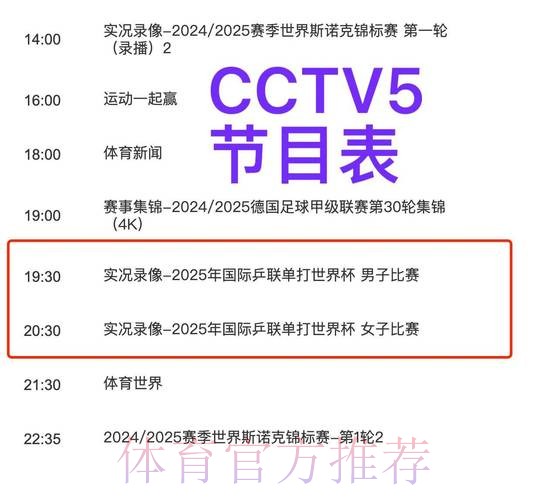 2026世界杯直播最新最新时间表直播平台