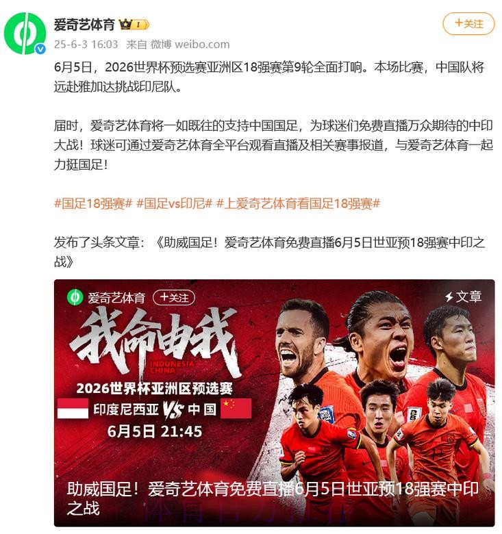 2026世界杯预选赛直播全程在线观赛