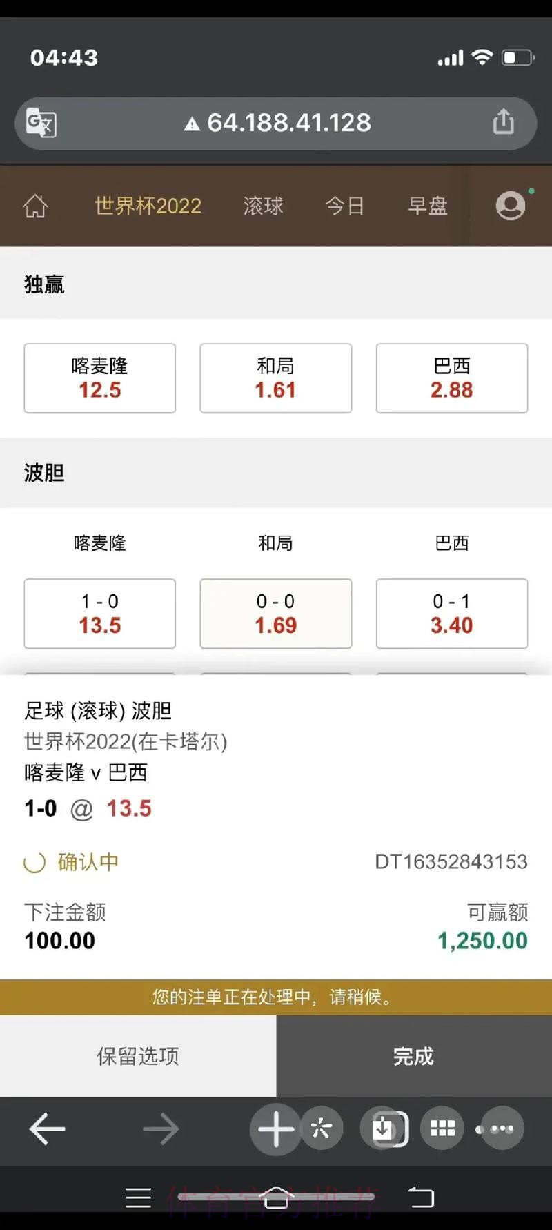 如何提高世界杯比赛下注成功率 如何提高世界杯比赛下注成功率