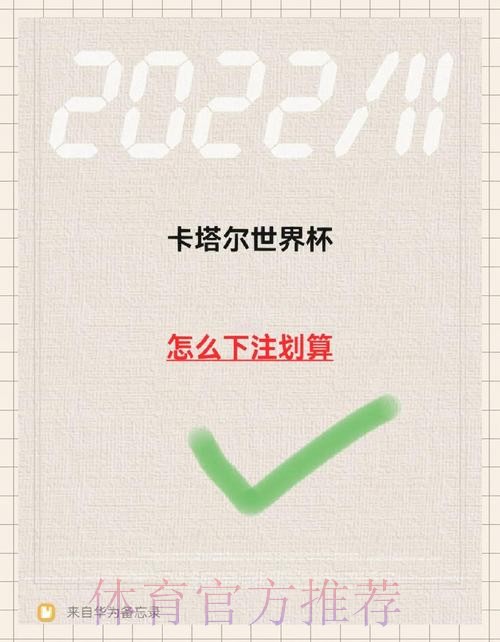 如何提高世界杯比赛下注成功率 如何提高世界杯比赛下注成功率