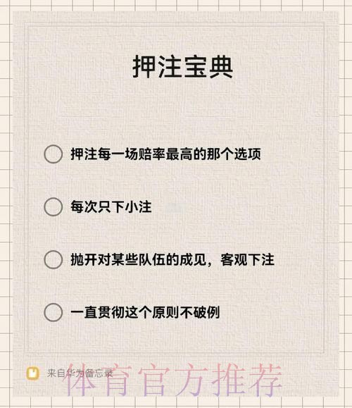 如何提高世界杯比赛下注成功率 如何提高世界杯比赛下注成功率