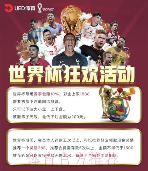 全面解读世界杯投注平台数据分析 全面解读世界杯投注平台数据分析
